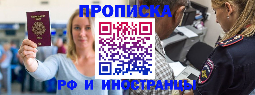 где прописаться в Карелии