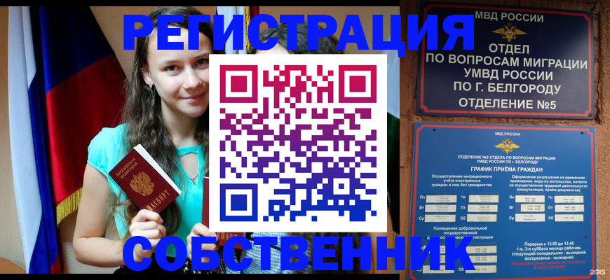 прописка 2025 в Карелии