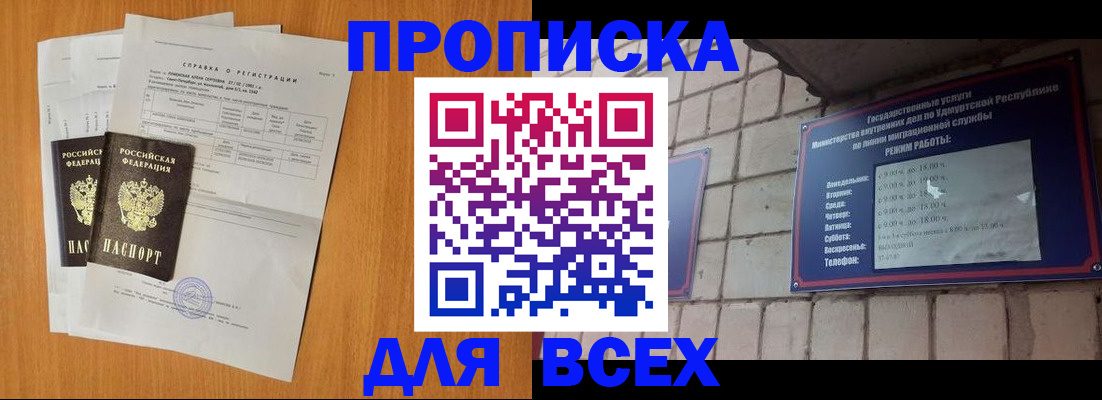 прописка для кредита в Карелии