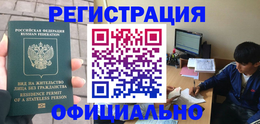 регистрация в Карелии