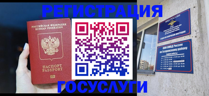 временная регистрация собственник в Карелии