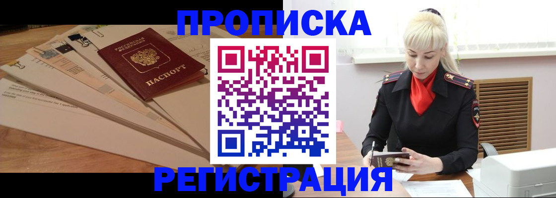 временная регистрация собственник в Карелии