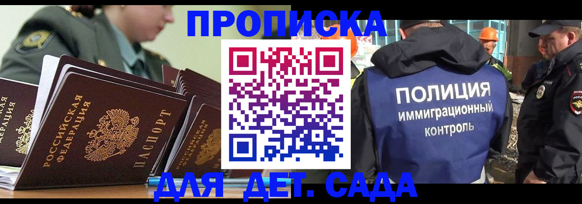 прописка для военкомата в Карелии